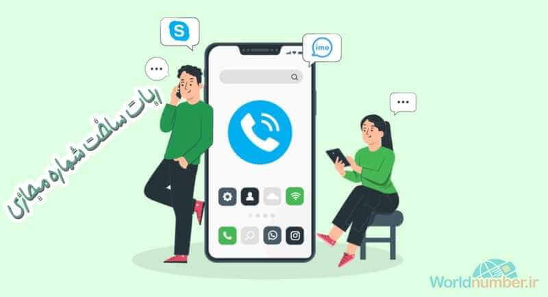 ربات ساخت شماره مجازی